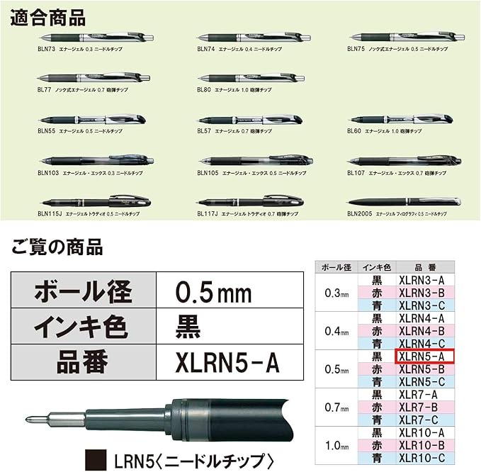 Pentel Gel Ink Ballpoint Pen Refill XLRN5-A 0.5mm Black