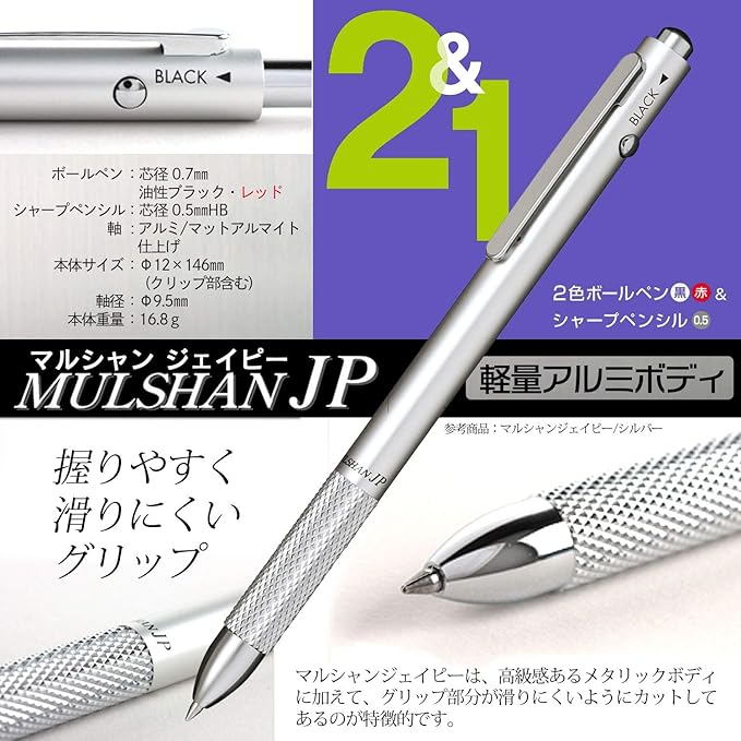 Sailor 17-0130-019 Multi-functional Pen Martian JP Silver (sliver)