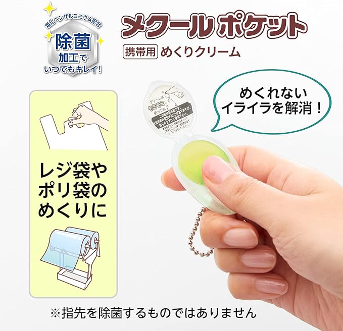 Plus KM-502JAP 35-847x2 Paper Turning Disinfecting Mecool Pocket, Aloe Vera