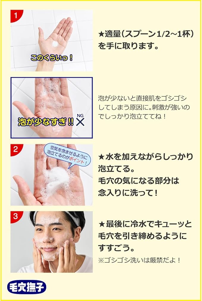 Keana Nadeshiko Baking Soda Scrub Facial Cleanser N for Boys Facial Cleanser Facial Cleansing Powder Pores Dirt Blackheads Corneal Plugs Dead Skin Sebum Roughness Enzymes Scrub Men's