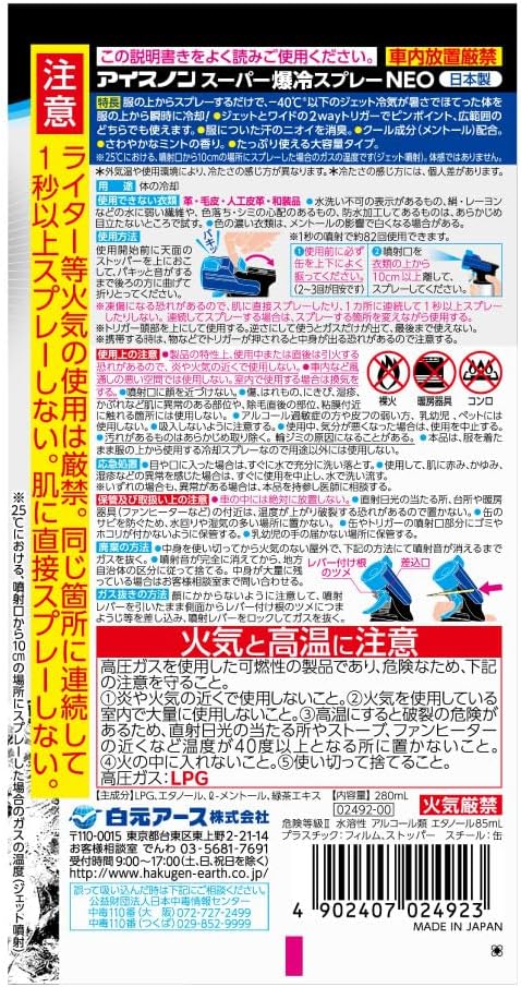 LOTTE Ice-Non Super Burst Spray NEO