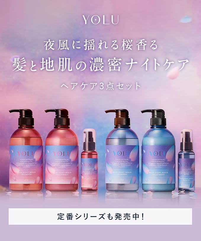 YOLU 2025 Spring Limited, Shampoo Treatment, Hair Oil, 3-Piece Set, Relax Night Repair