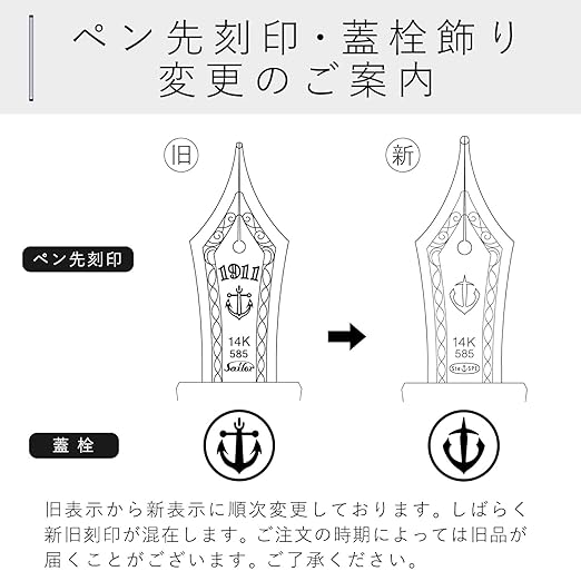 Sailor fountain pen fountain pen Koshu imprint medium fine 10-3051 - 320 sheath shape