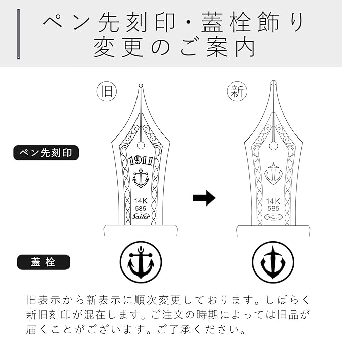 SAILOR Professional Gear Shiki-Oriori Four Season Edition (Haruzora)