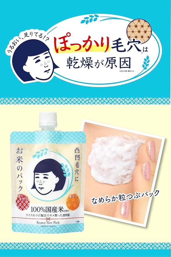 Keana Nadeshiko Rice Pack, Single Item