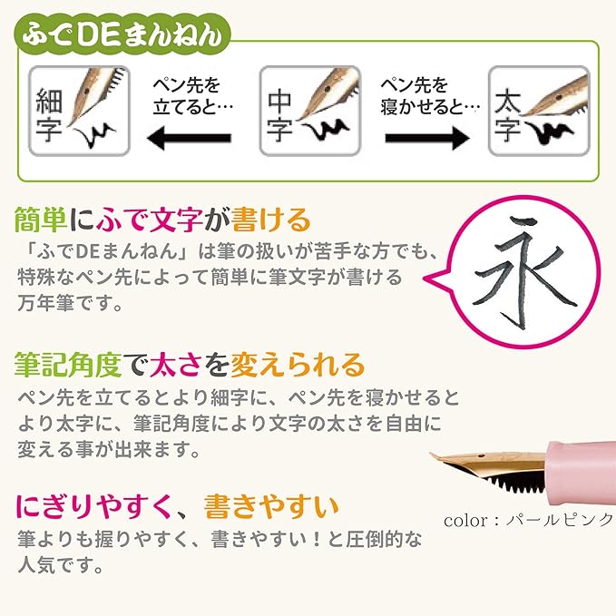 Sailor 12-0132-010 Fountain Pen, Fude DE Mannen, pearl brown (パールブラウン)