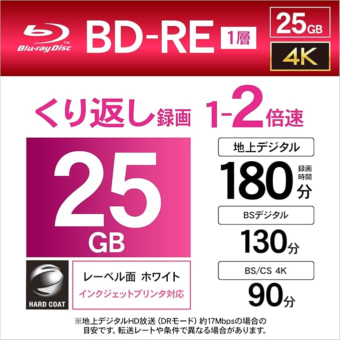 Verbatim VBE130NP53SV4 VBE130NP53SV4 for Repeated Recording, 25 GB, 50 Sheets + 3 Extra Pack, Inkjet Printer Compatible, White, Single Layer, 1-2x, Verbatim, 1 Recording, Blu-ray Disc, BD-R, 25 GB, 50