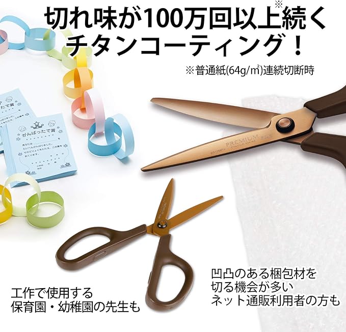 Plus 35-724 Scissors, Resistant to Dirt and Rust, Fit Cut Curve, Premium Titanium, Non-sticky, 30°, Continuous Sharpness Processing, Paper Box Packaging, Dark Brown