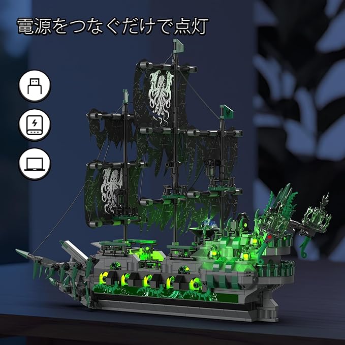 JMBricklayer Pirate Ship Building Blocks Set with Lights Ghost Ship Flying Dutchman Model Ship Boat 40001 Adult Boat Building Toys Halloween Decoration Christmas Birthday Gift Boys Girls 14+ Years Old