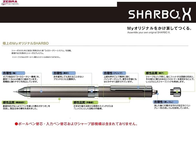 Zebra multi-function pen Shabo X Sharp part mechanism 0.3 B-SB-X-3-B1 10 present