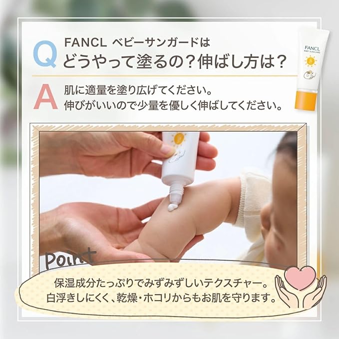 FANCL Baby Sun Guard (SPF25, PA++), Sunscreen, Additive-Free (Baby/Newborn), Face, Non-Chemical, Hypoallergenic, UV Absorbent, No UV