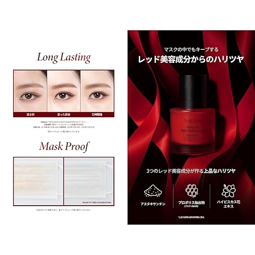 TIRTIR Mask Fit Red Foundation, 30 ml (17C PORCELAIN, x 1)