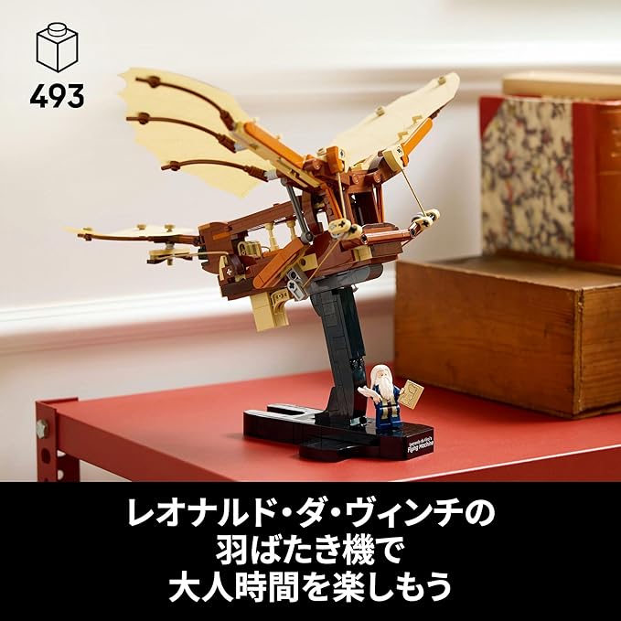LEGO 10363 Leonardo Da Vinci Icon Flapping Machine Toy Birthday Present Block Valentine Man Woman Interior Decoration Stylish