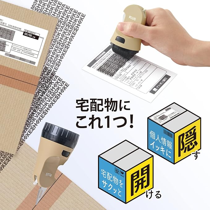 Plus 40-915 Personal Information Protection Stamp Cutter Roller Keshipon Box Opener Beige IS-590CM 40-914