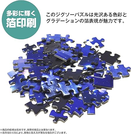 Yanoman 1000 Piece Jigsaw Puzzle Lassen Sakura Eternity (50x75cm)