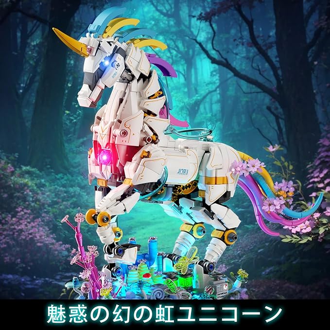 JMBricklayer Unicorn Building Set for Adults with Lights 70008 Myth Art Creator Animal Display Ideas Magical Rainbow Unicorn Home Decoration Building Toys Christmas Birthday Gift for Ages 14+ (1492