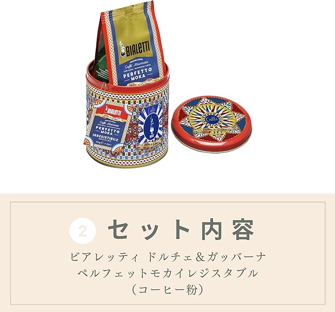 Bialetti Dolce & Gabbana Mocha Express & Pelfetto Mocha Registable Set, Direct Fire Type