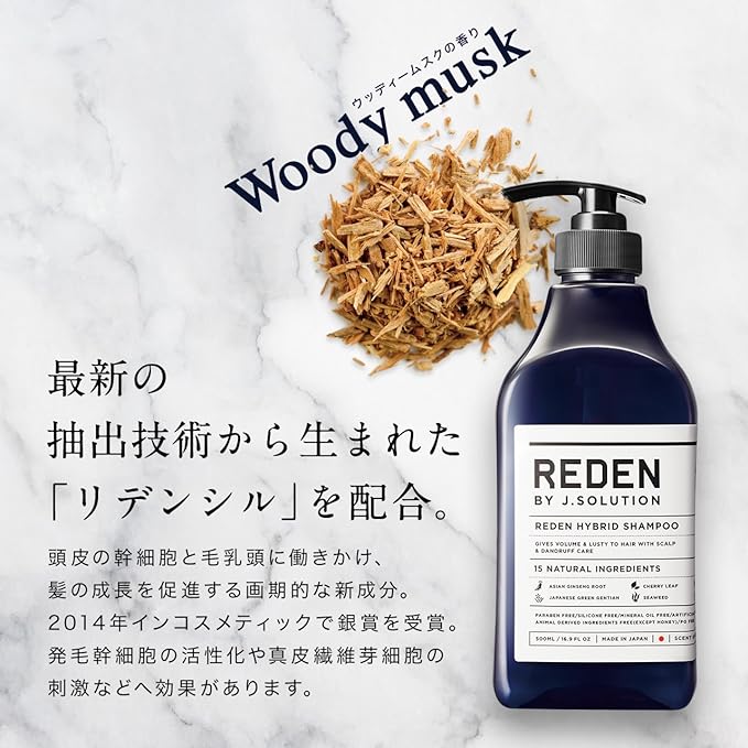 Reden Hybrid Shampoo + Reden Body Soap, Refill, Marine Musk Scent