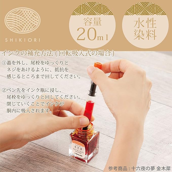 Sailor Shikiori Four Seasons Bottled Ink 20ml - Fuji Sugata for Fountain Pen
