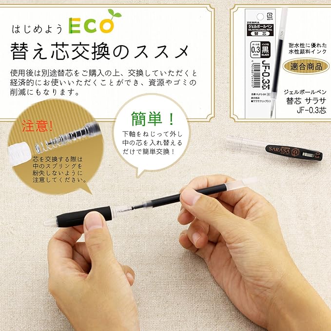 Zebra Gel Ballpoint Pen Sarasa Clip 0.3 Black 5 P-JJH15-BK5