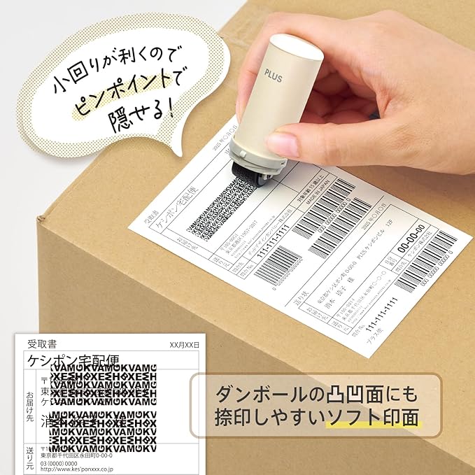 Plus Personal Information Protection Stamp Roller Keshipon Slim Fit 2-Piece Set, Apple IS-600CM, 40-187×2