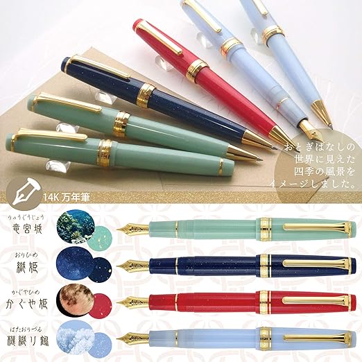 Sailor Fountain Pen, Four Seasons Loom, Fairy-free, Woven Crane, Medium Point, 11-1227-304 (Blue)