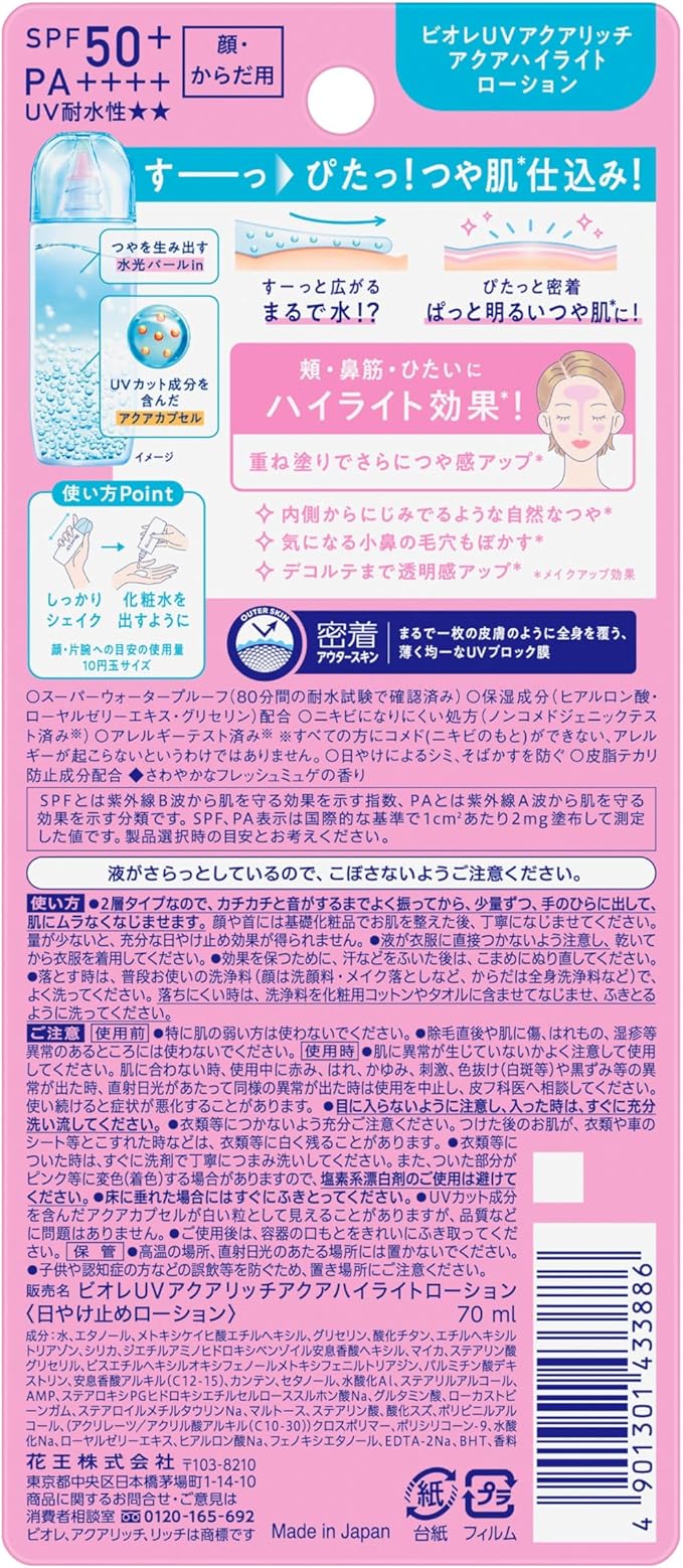 Biore UV Aquarich Aqua Highlight Lotion, 2.4 fl oz (70 ml), Tone Up Sunscreen, Sunscreen, Sunburn Protection SPF50+PA+++