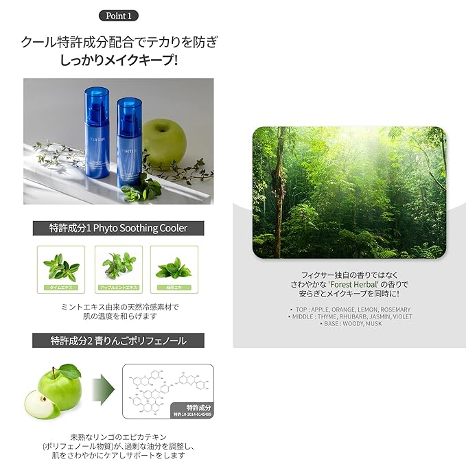 TIRTIR Milk Skin Toner Light | Mask Fit Make-up Fixer Mask Fit Makeup Fixer | 80 ML (Make-up Cool Fixer, 80 ML)