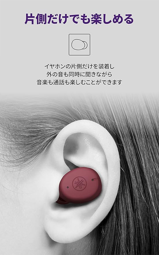 Yamaha Wireless Earbuds Bluetooth TW-E3C (R): Listening Care/Voice Red/Raspberry