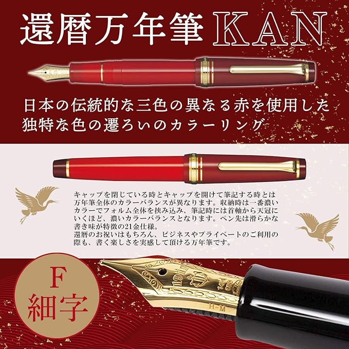 Sailor Pen sixtieth fine print Marun 10-3360-232