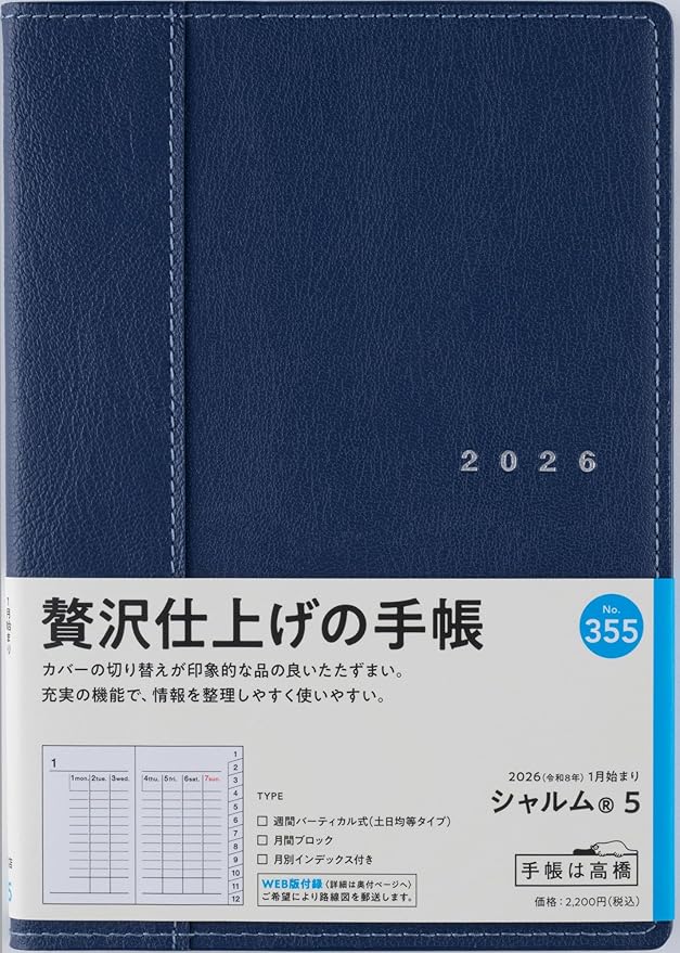 Takahashi No. 355 2026 B6 Weekly Charme 5, Navy (Begins January 2026)