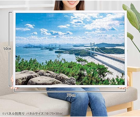 Apple One 1000 Piece Jigsaw Puzzle from Mount Washu to Seto Bridge