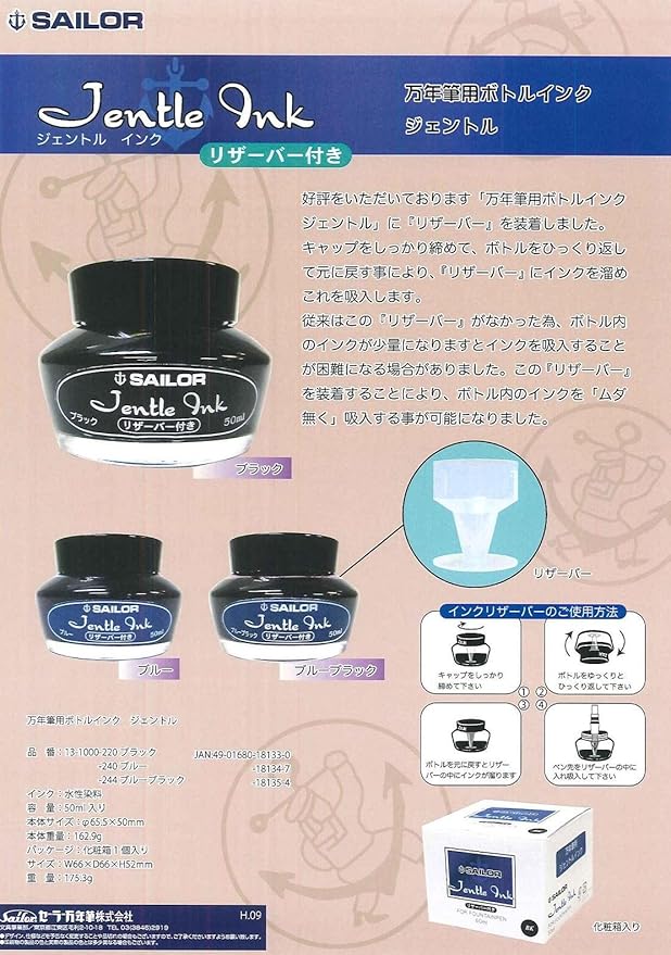 Sailor Jentle WP01714 Reservoir Bottled Ink (Blue)