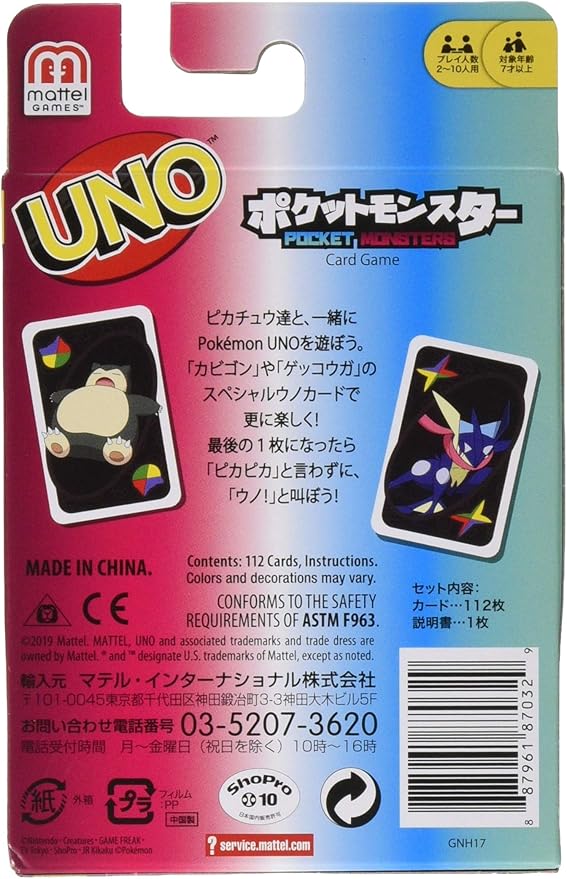MATTEL UNO GNH17 Pokemon Special Rule Card with Snorlax and Greninja (English Language not Guaranteed)