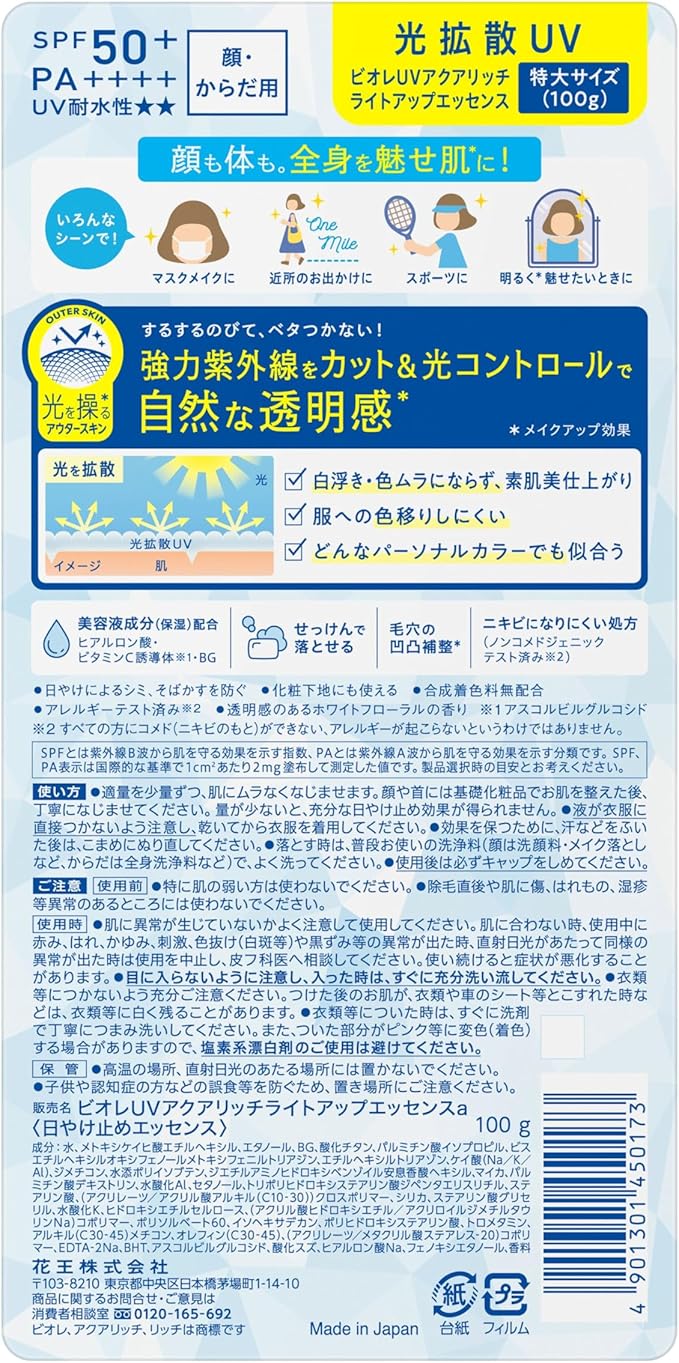 Biore UV Aqua Rich Light Up Essence SPF50 Sunscreen 3.5 oz (100 g)