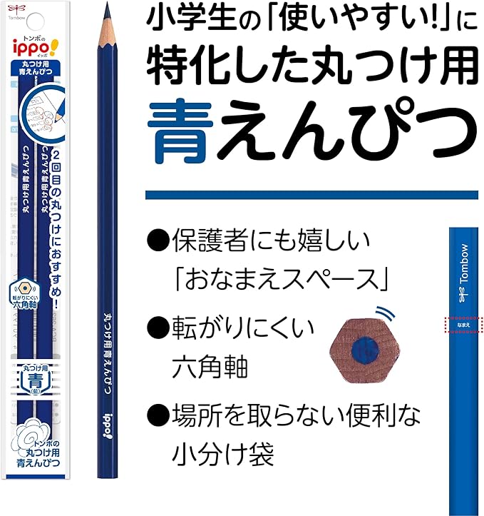 Tombow Pencils, Blue Pencils, Round Pencils (Non-Roll-Resistant Hexagon), ippo! 10 Pens (Pack of 2 x 5 Pack) BCA-262-5P