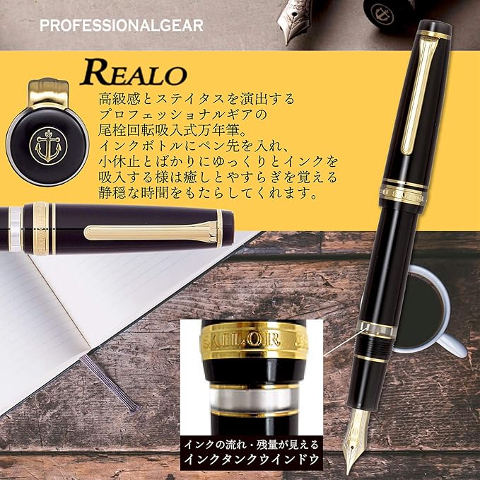 Sailor Professional Gear Rare B Bold Black Fountain Pen
