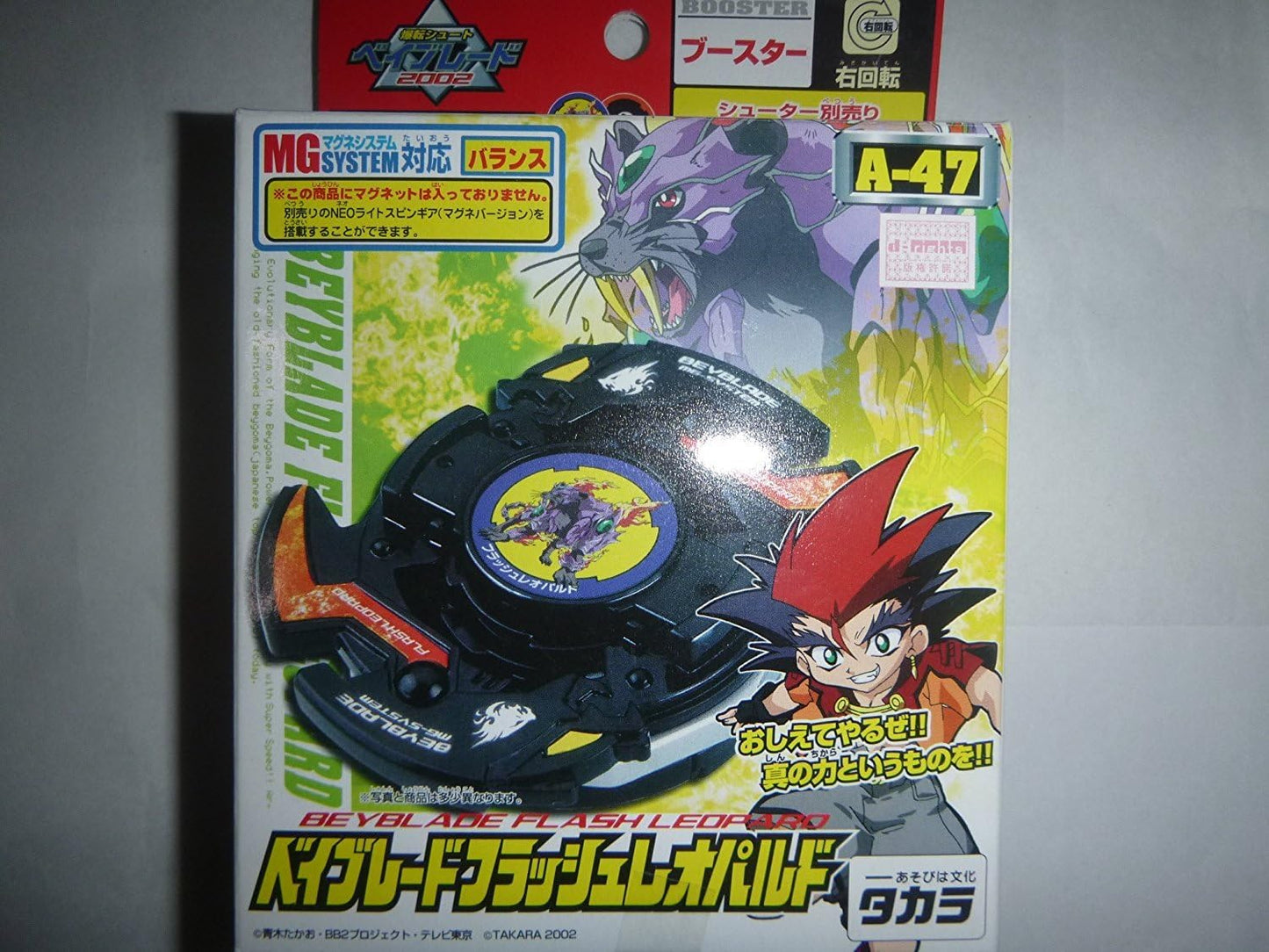 Beyblade Flash Leopard