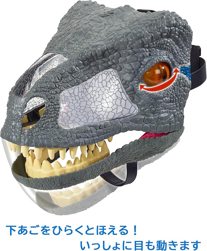 MATTEL Action Jurassic World. Blue Mask fmb74