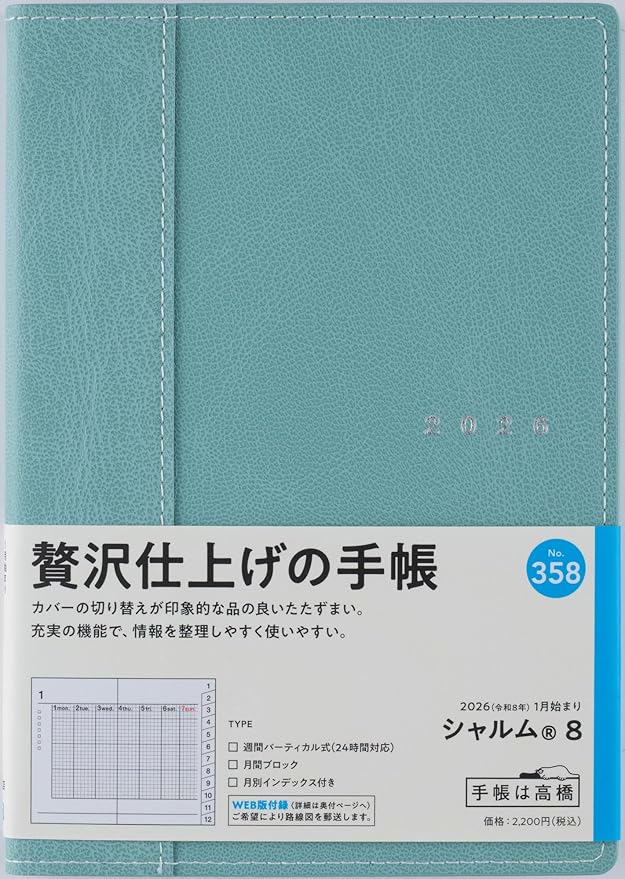 Takahashi 2026 Notebook, B6, Weekly Charme 8, Field Green, No. 358 (Begins January 2026)