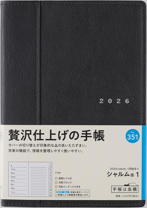 Takahashi 2026 B6 Weekly Charme 1 Neo Black No. 351 (Begins January 2026)