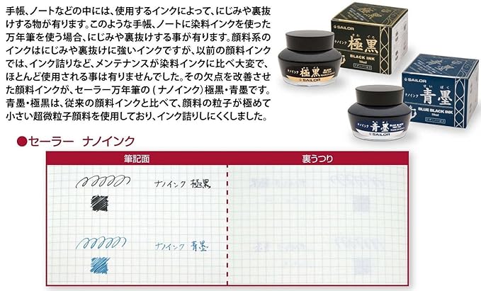 Sailor Fountain Pen Ink Bottle Seibuko Blue Black Pigment Ink 50ml