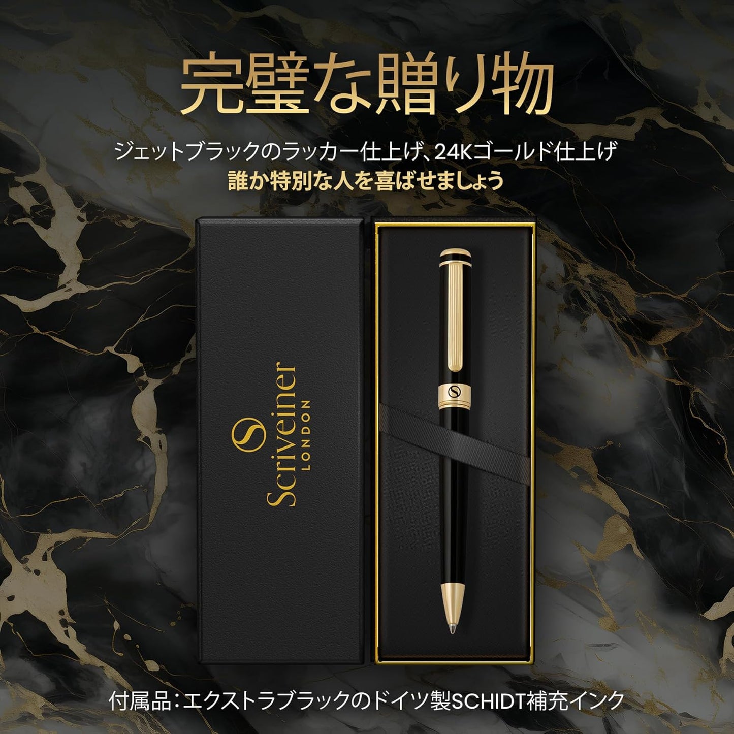 Scriveiner Ballpoint Pen, Premium Real Gold Plating, Schmidt Black Refill Included. Ideal Ballpoint Pen Gift Set for Men, Women, Businessmen, Executives, and Office Use (Black) Black Lacquer Ballpoint