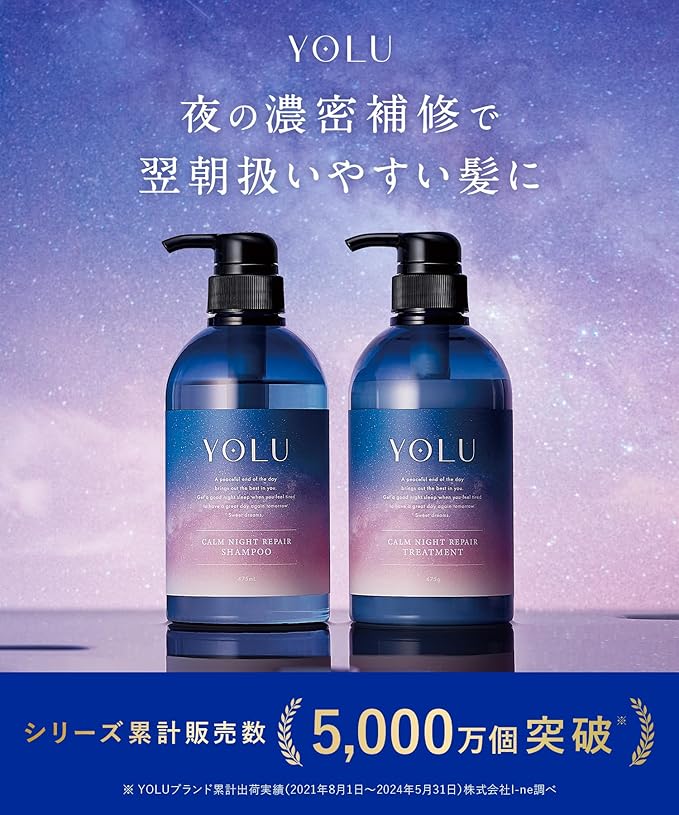 YOLU Shampoo Treatment Set Calm Night Repair