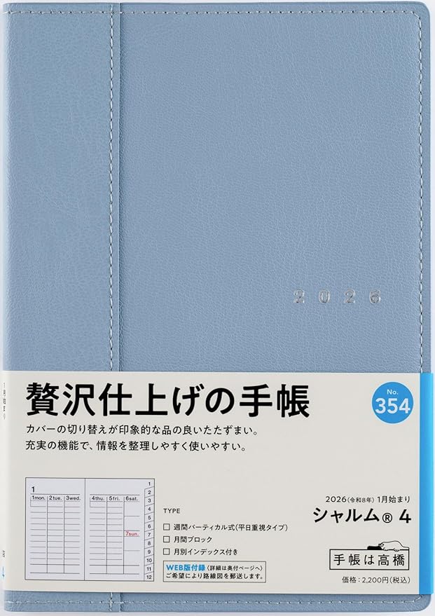 Takahashi 2026 B6 Weekly Charme 4 Smoky Blue No. 354 (Begins January 2026)