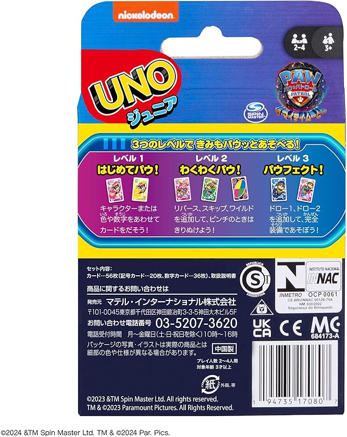 Mattel Game HPY62 Uno Junior Paw Patrol The Mighty Movie Card Game, Educational Game, For 2-4 People, Ages 3 and Up