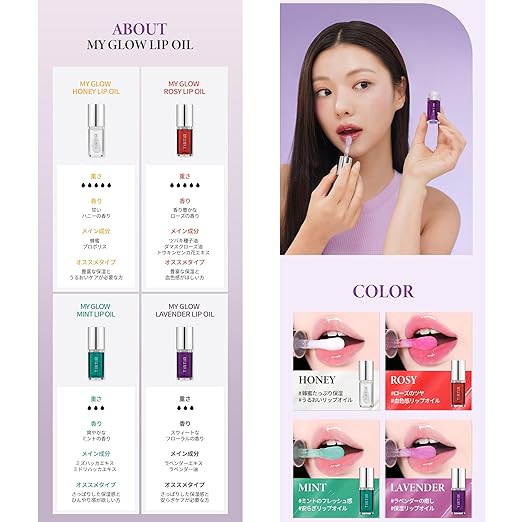 TIRTIR MY GLOW Lip Oil, Mint