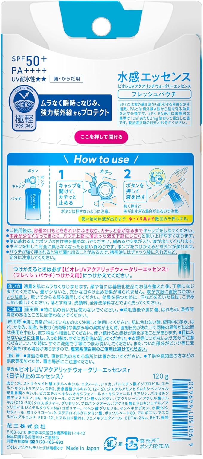 Biore UV Aquarich Water Essence Fresh Pouch, 4.2 oz (120 g), Sunscreen SPF50