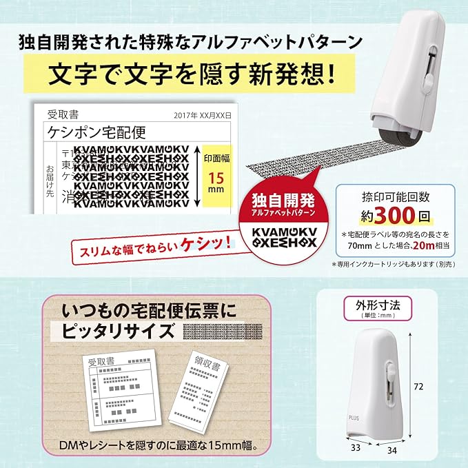 Plus Identity Protection Stamp Roller Keshipon Stick, White, 39-151