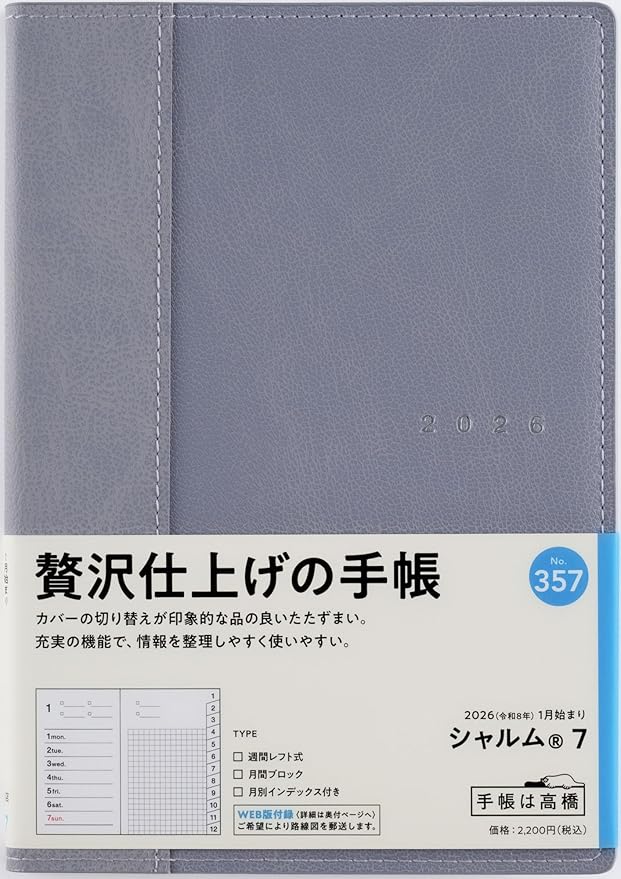 Takahashi 2026 Notebook, B6, Weekly Charme 7, Card Gray No. 357 (Begins January 2026)